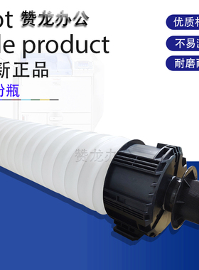 适用于 理光MP2554SP 粉瓶 3354 4054 5054 6054空粉瓶 碳粉瓶