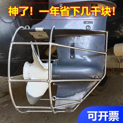 螺旋桨保护罩雅马哈百胜海的马达船外机螺旋桨叶用不锈钢保护罩套
