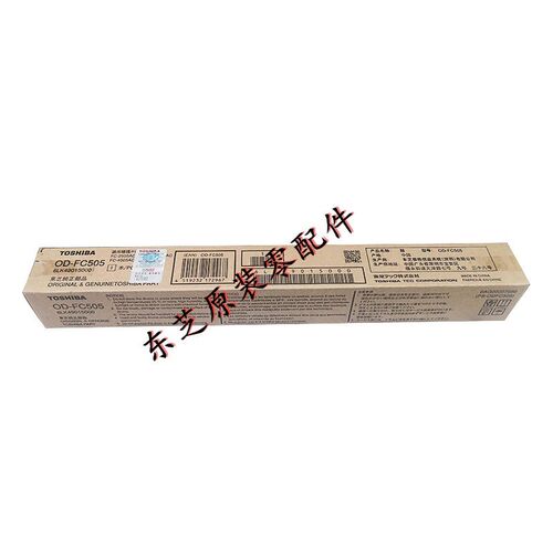 全新原装 东芝2505 3005 3505 4505 5005 AC鼓芯 硒鼓 单鼓