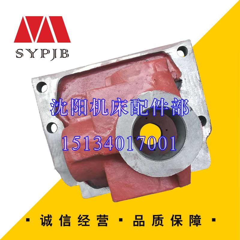 沈阳中捷友谊厂 T68 T611 轴承座 箱体 1140A 原厂直销配件