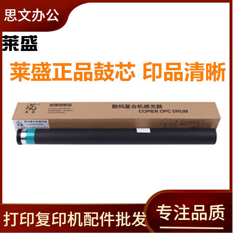 莱盛适用 美能达BH164 184 185 6180 7718 7818 195鼓芯 单鼓硒鼓