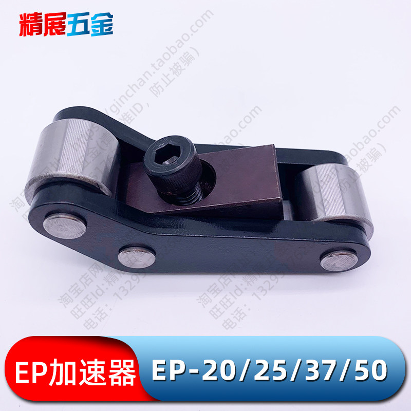 CUMSA西班牙模板EP加速顶出器装置模具二次顶出机构EP20/25/37/50