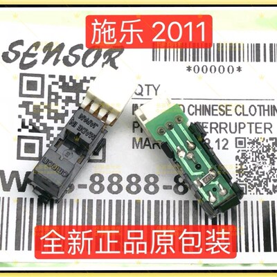 全新 富士施乐 S2011 2011 纸盒传感器 定影传感器 对位传感器