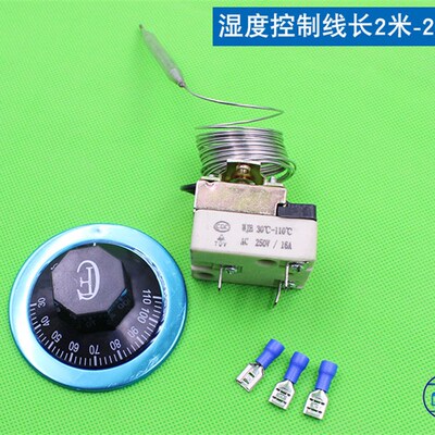 发酵箱温控器面包馒头醒发箱温度湿度控制器雾化加温开关60 110度