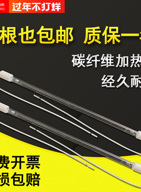 远红外线碳纤维加热管电加热棒镀金石英管烤箱烤漆房加热灯管烘干