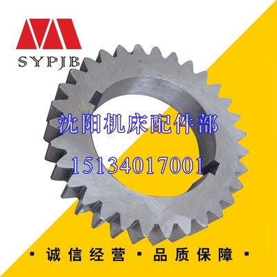 沈阳中捷镗床配件TPX6111BT6111BTPX619B原厂磨齿齿轮Z31 21339A