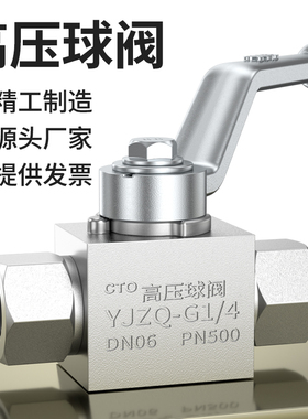 YJZQ/KHB直通开关阀三通球阀配件大全内外丝2/4/6分高压阀门开关