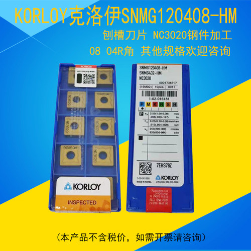 KORLOY克洛伊数控刀片 刨槽刀片SNMG120408-HM NC3020钢件加工