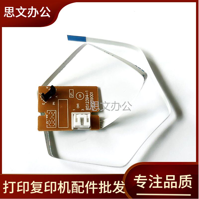适用兄弟7080D 7180DN 7380 7480D 7880DN 2700 粉盒传感器感应器图片