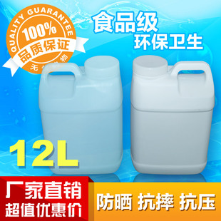 食品级家用塑料储水桶发酵桶加厚带盖密封环保 12L升公斤大口方桶