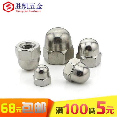 304/201不锈钢盖型螺母螺帽装饰帽盖帽遮丑帽圆头盖母M3M4M5M6M8