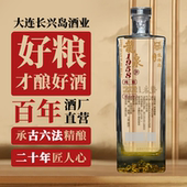 龙泉1958白酒52度东北大连特产古法纯粮精酿浓香型瓶装 酒水