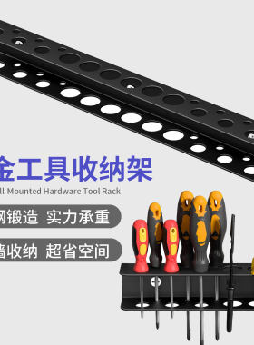 五金工具置物架多功能挂架挂钩壁挂式家用工具物料零件架收纳架