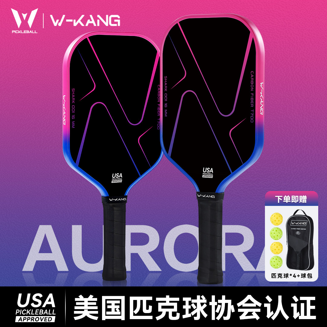 T700碳纤维赛事级匹克球拍图片