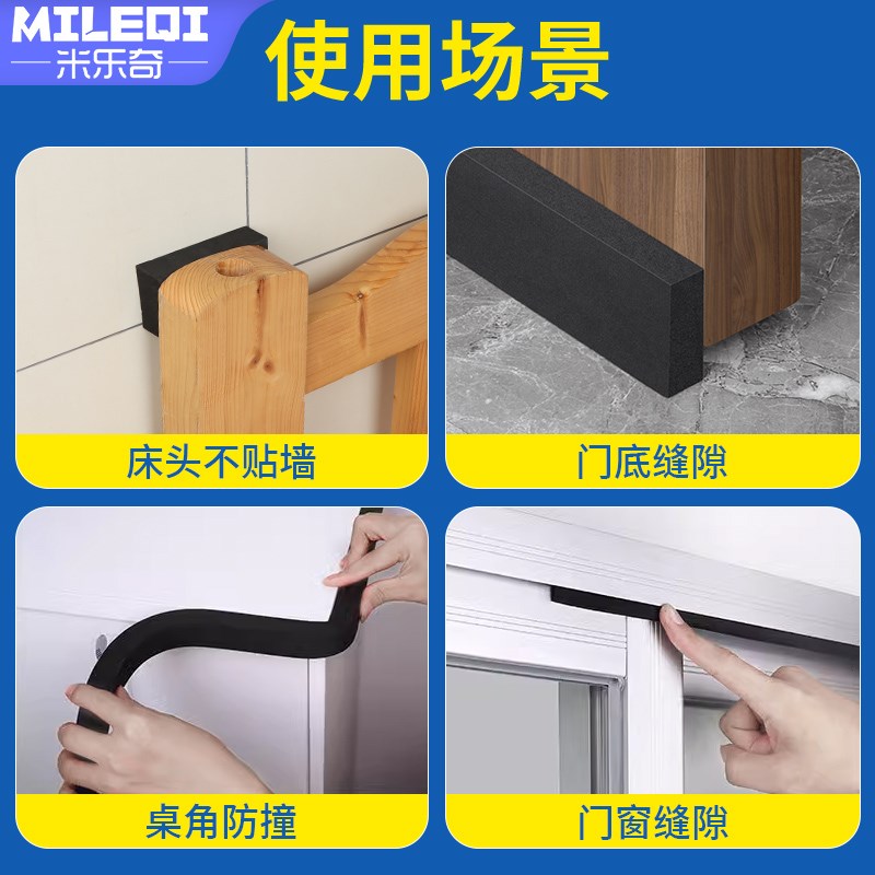 米乐奇加厚泡沫棉胶条长条缝隙填补条门底窗户挡水密封条防撞隔音