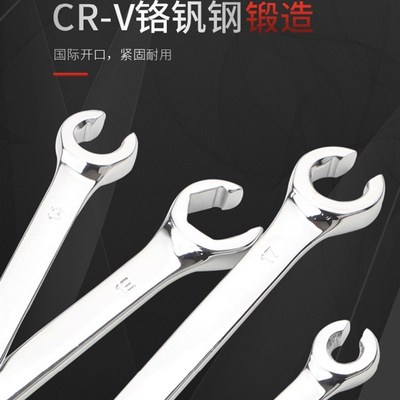 油管扳手双头开口豁口叉口呆板子煞车油管拆卸专用扳手工具套装