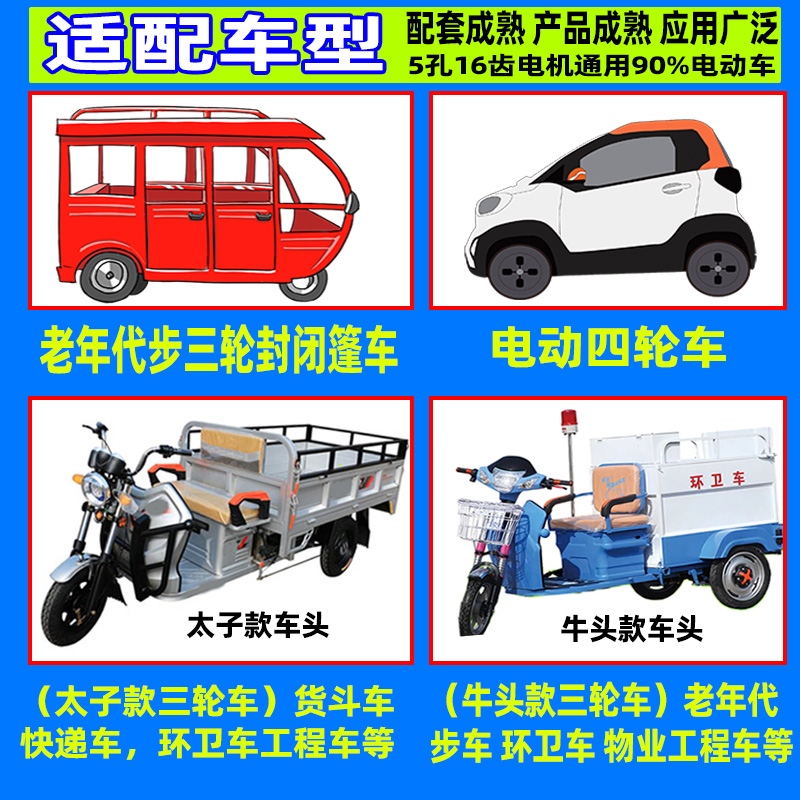 电动三轮车电机三孔五孔大功率高速无刷电机60v72v马达1500w3000w
