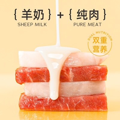 猫咪零食冻干羊奶棒鸡胸肉粒增肥营养小成幼猫饼干洁牙宠物磨牙棒