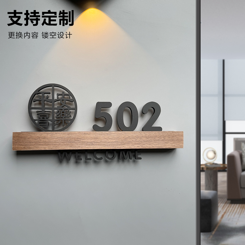 门牌号高级感家用入户定制订制门牌号码牌家用门口装饰创意轻奢标