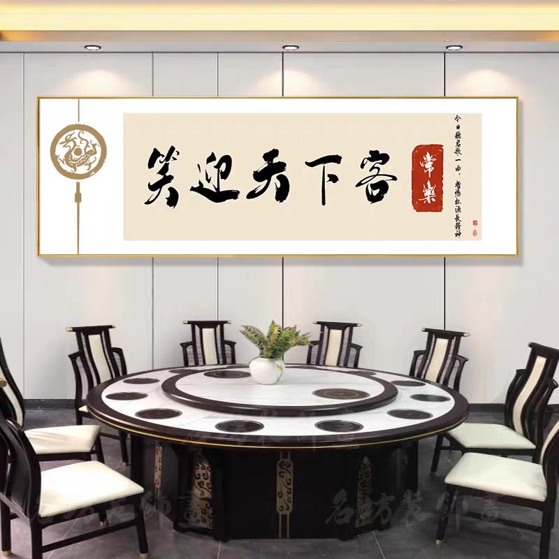 饭店装饰画淄博烧烤店包间壁画餐厅餐馆酒店包厢雅间背景墙面挂画图片