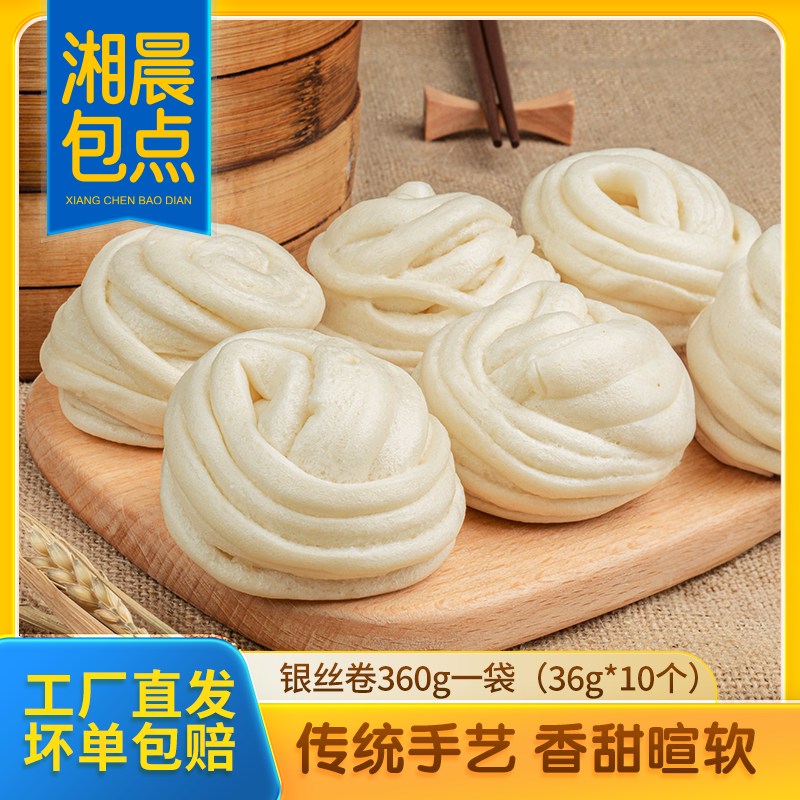 湘晨手工银丝卷甜花卷上班族学生早餐速食半成品加热即食湖南美食,粮油调味/速食/干货/烘焙,包点,淘宝优惠券,粉丝福利购,淘宝优惠卷