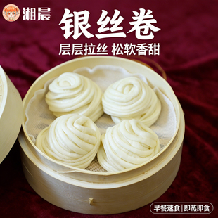 湘晨手工银丝卷甜花卷上班族学生早餐速食半成品加热即食湖南美食