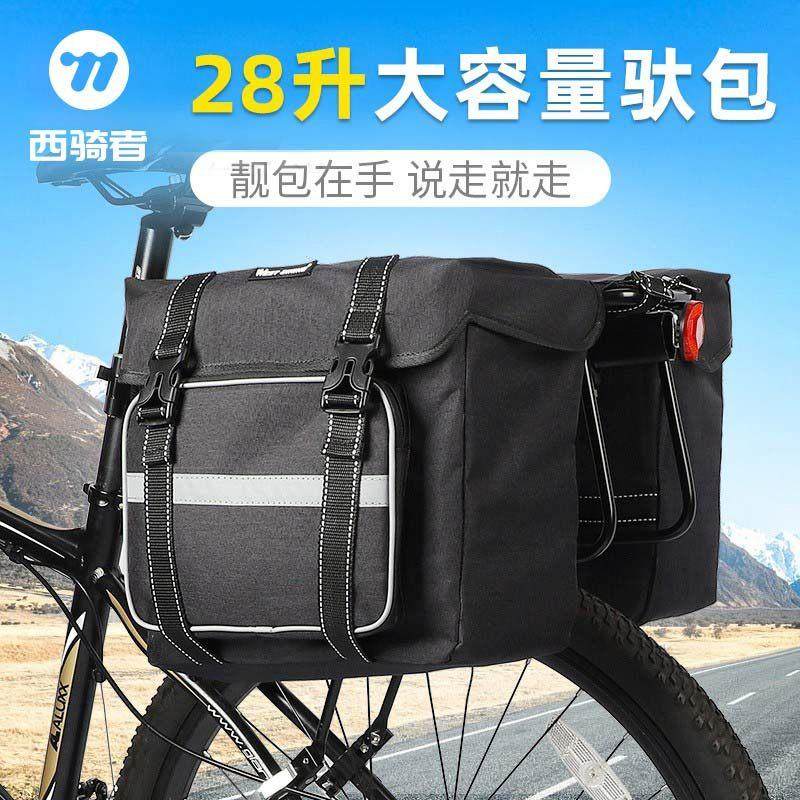自行车尾包登山车后架载物包电动车挂物包防水大容量驼包骑行装备