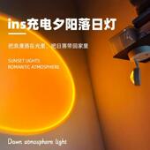 充电夕阳落日灯遥控触控免打孔客厅卧室墙面桌面背景黄昏氛围射灯