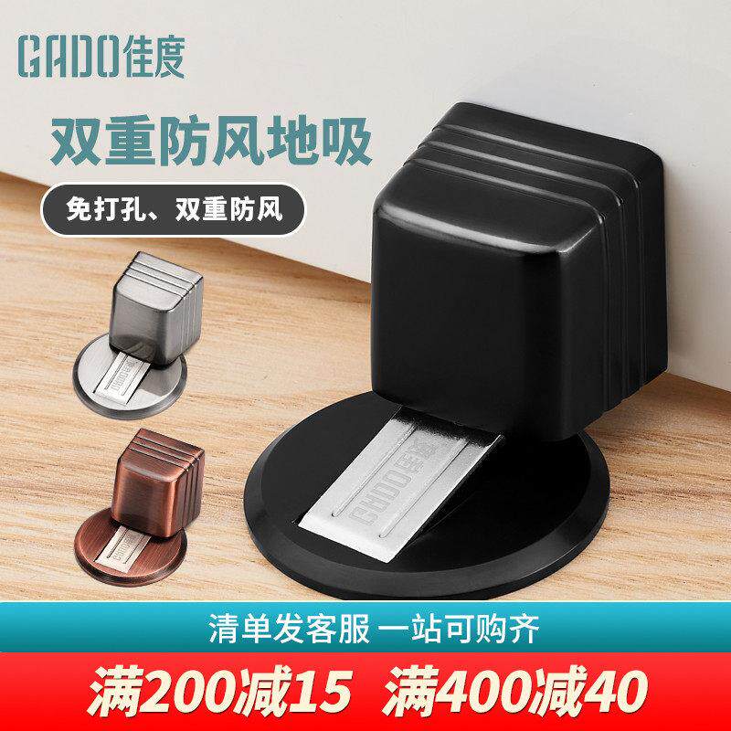 佳度门吸免打孔门挡门碰卫生间门阻强磁吸门器防撞地装防风地吸