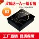 商用火锅迷你小电磁炉触摸镶嵌入式 方形一人一锅火锅店饭店专用