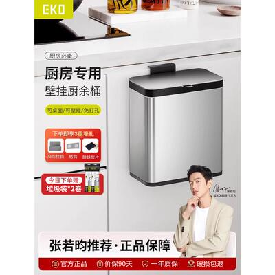 EKO厨房专用垃圾桶挂式家用2024新款不锈钢带盖壁挂免弯腰收纳桶