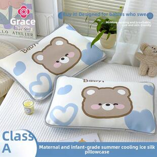 A类卡通印花儿童冰丝枕套30x50夏季凉感枕头套学生40×60cm枕芯套