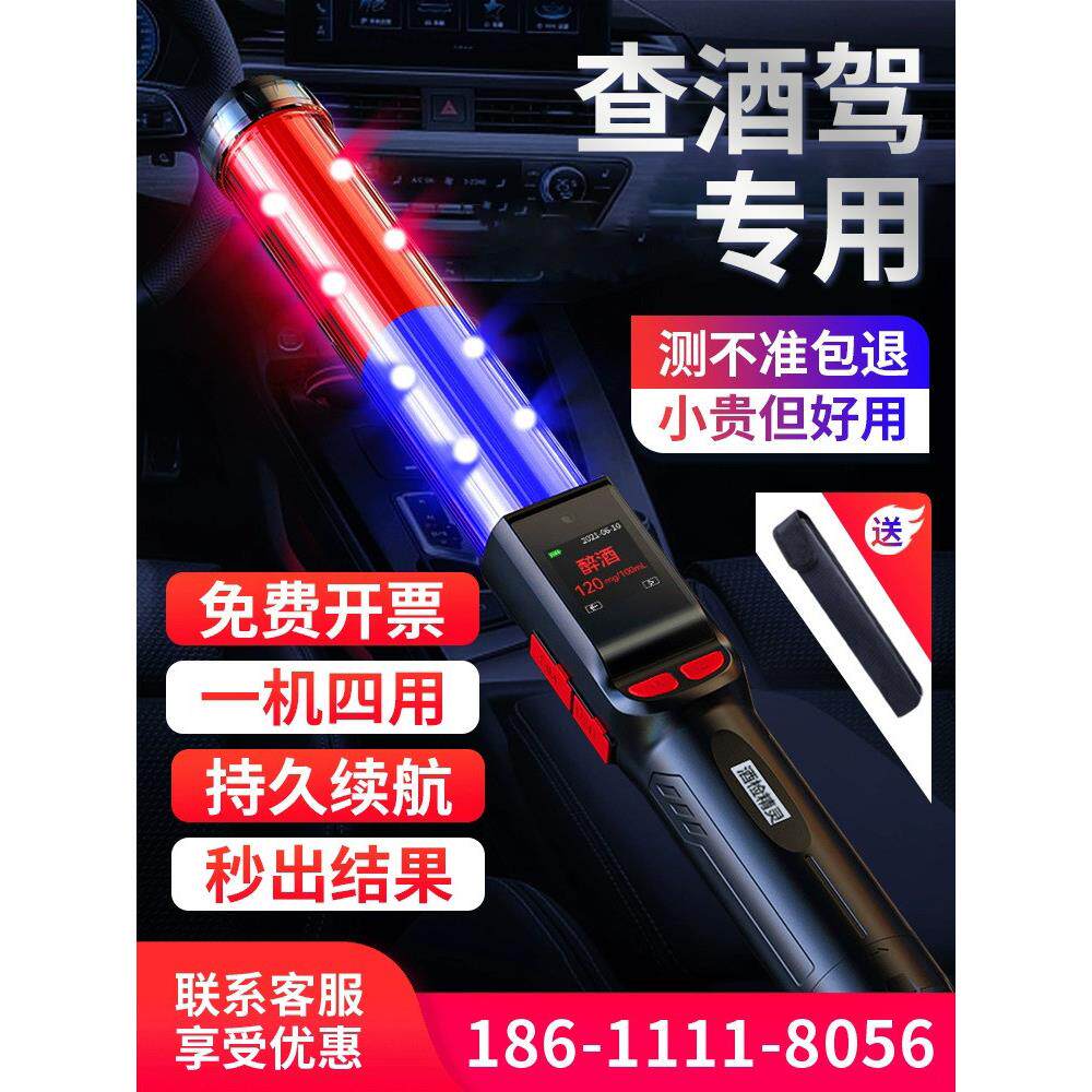 酒精检测仪空气吹风测试仪醉驾测量仪检查棒政治企业购买专用交通