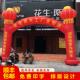 拱门开 业充气庆典活动立柱汽门定制婚庆装 饰布置气球拱形气模婚