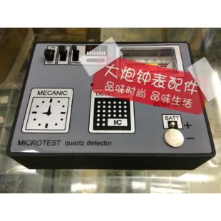 修表工具 消磁退磁器/石英机芯测试仪/测试电池/手表机芯测试仪器