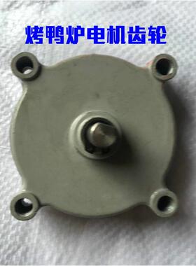 24型烤鸭炉专用电机头部分15W220V交流电机减速齿轮箱组烤鸡配件