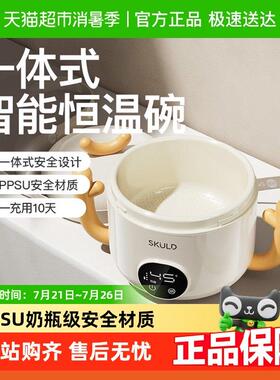 skuld时蔻智能儿童恒温副食品碗婴儿保温电子充电餐盘宝宝专用加