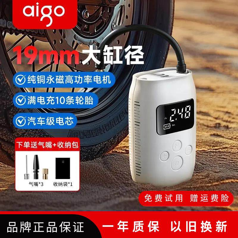 aigo爱国者车载充气泵汽车轮胎无线打气筒可测胎压摩托车公路车B1