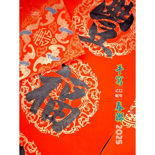 手写书法春联定制对联2025蛇年过年春节婚庆乔迁结婚开业大门喜联