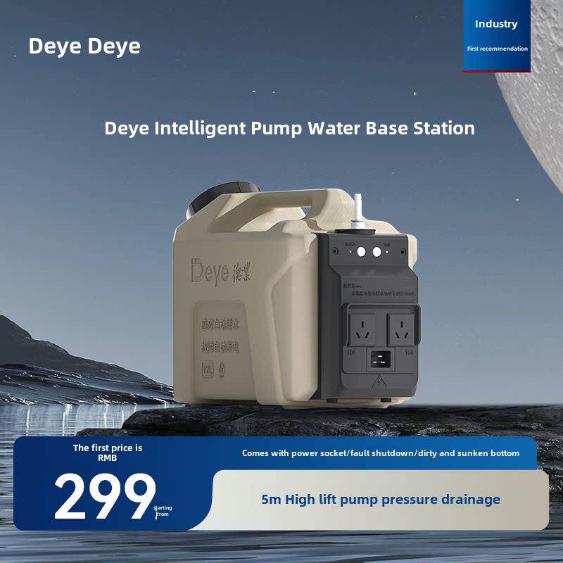 德业智能泵水基站除湿机水泵外接向上排水管外置水箱自带电源插座