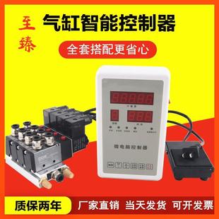 气液增压缸气动冲床压机开关电磁阀组24V调节 气缸动控制器可编程