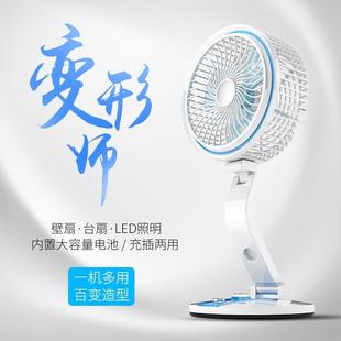 迷你折叠充电风扇桌面usb挂壁家用办公室学生宿舍夜灯 多功能台式