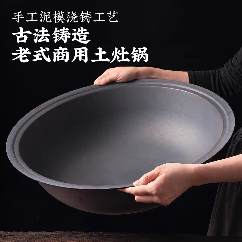 升级不锈农村大铁锅老式传统柴火灶锅农家灶台家用加厚生铸铁炒锅