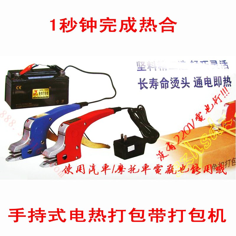 电热打包钳手动捆扎打包机pp塑料带专用热熔接小型手持式无拉紧器