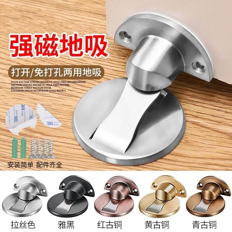 两用挡门器吸力大厨门厕所门开门室外防锈撞墙固定器阳台门吸免打