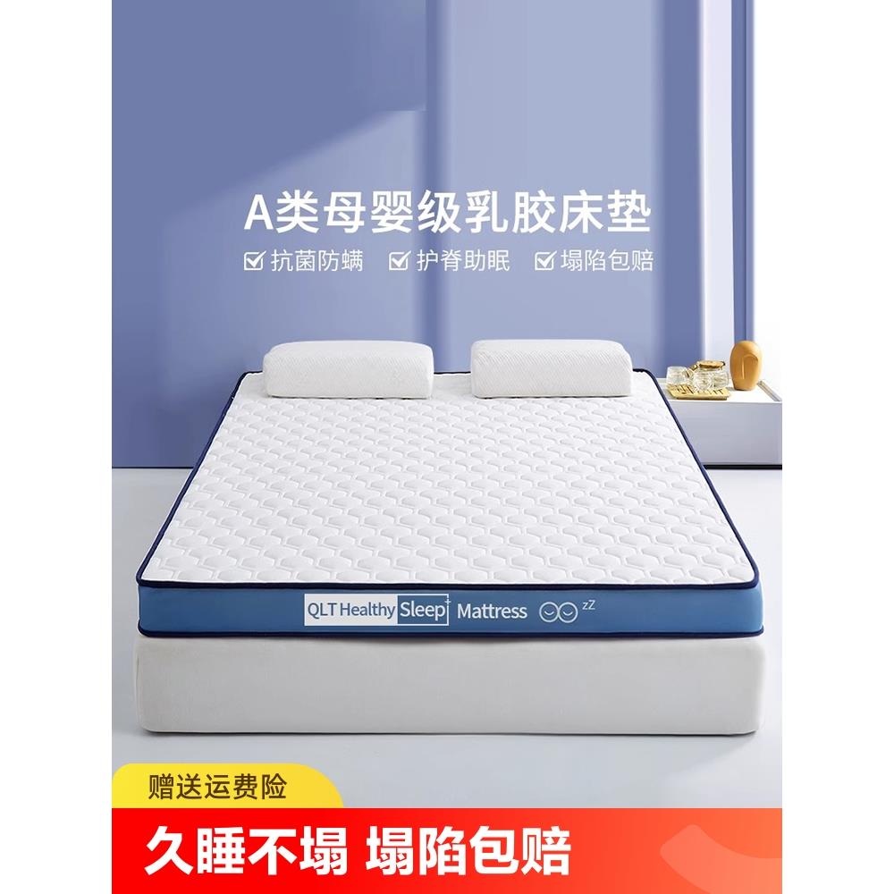 加厚乳胶学生宿舍床垫软垫家用卧室海绵垫被单人床褥子租房榻榻米