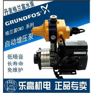 3pc 格兰富水泵CM3 循环 4自动增压泵3 5不锈钢加压泵家用
