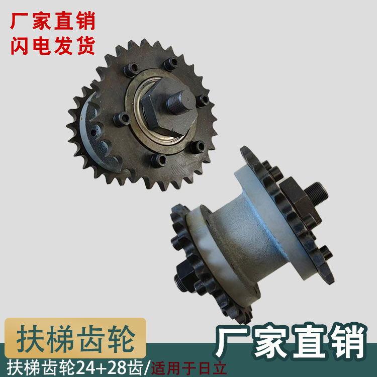 电梯扶梯双链轮扶手带驱动链条齿轮 组合总成23齿/26齿适用日立