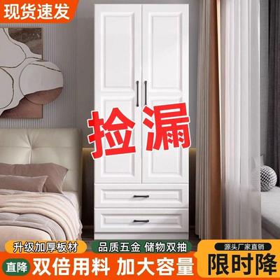 衣柜家用卧室实木简易储物窄柜带抽屉小户型出租房用单人三门衣柜