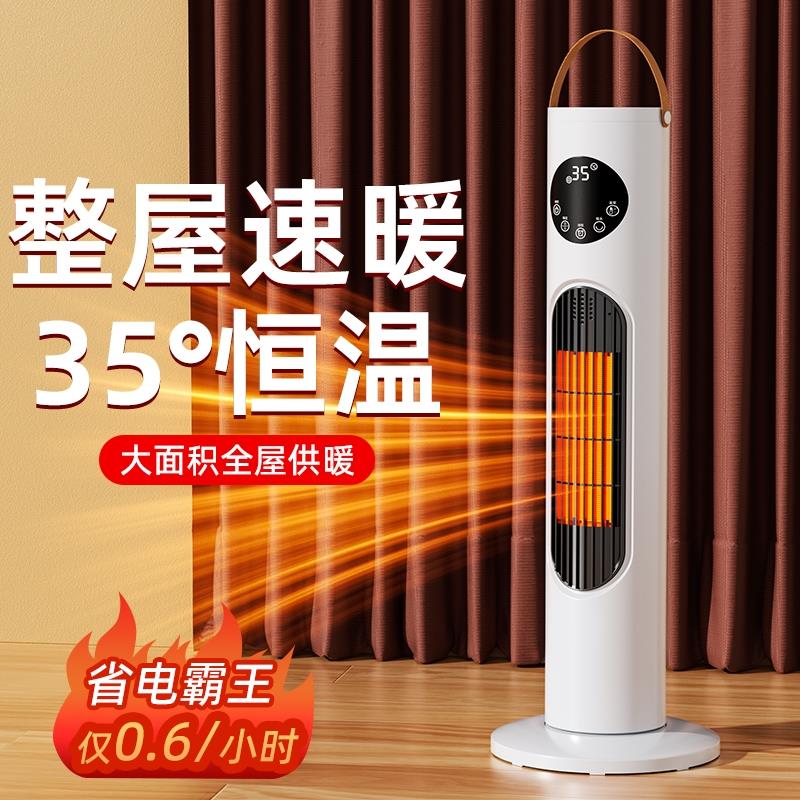 金正取暖器家用节能暖风机冬天大面积客厅卧室石墨烯电暖器浴室